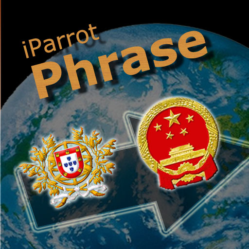 iParrot Phrase Portuguese-Chinese for iPad