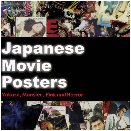 Japanese Movie Posters： Yakuza, Monster and Horror
