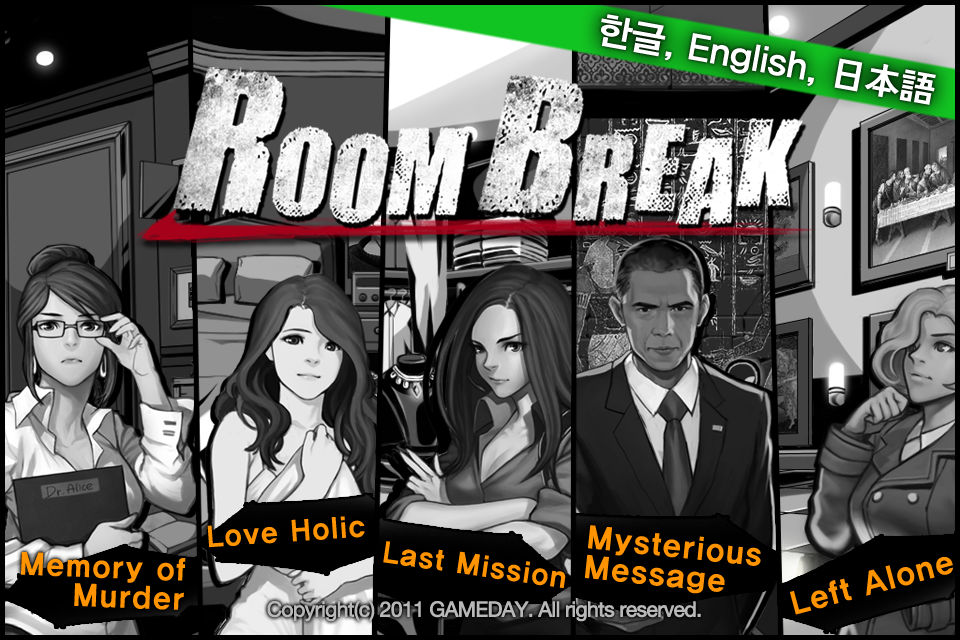 [Free]EscapeNow!!! :RoomBreak screenshot 5