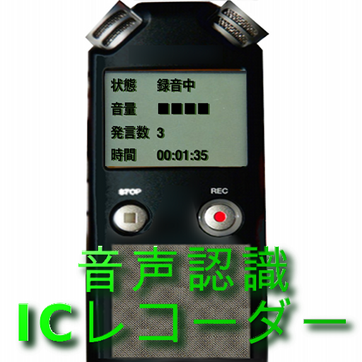 Voice recognition IC recorder