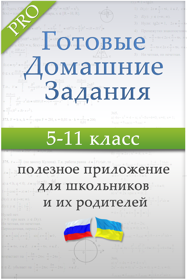 Гдз Домашка Решебник решебник гдз домашка