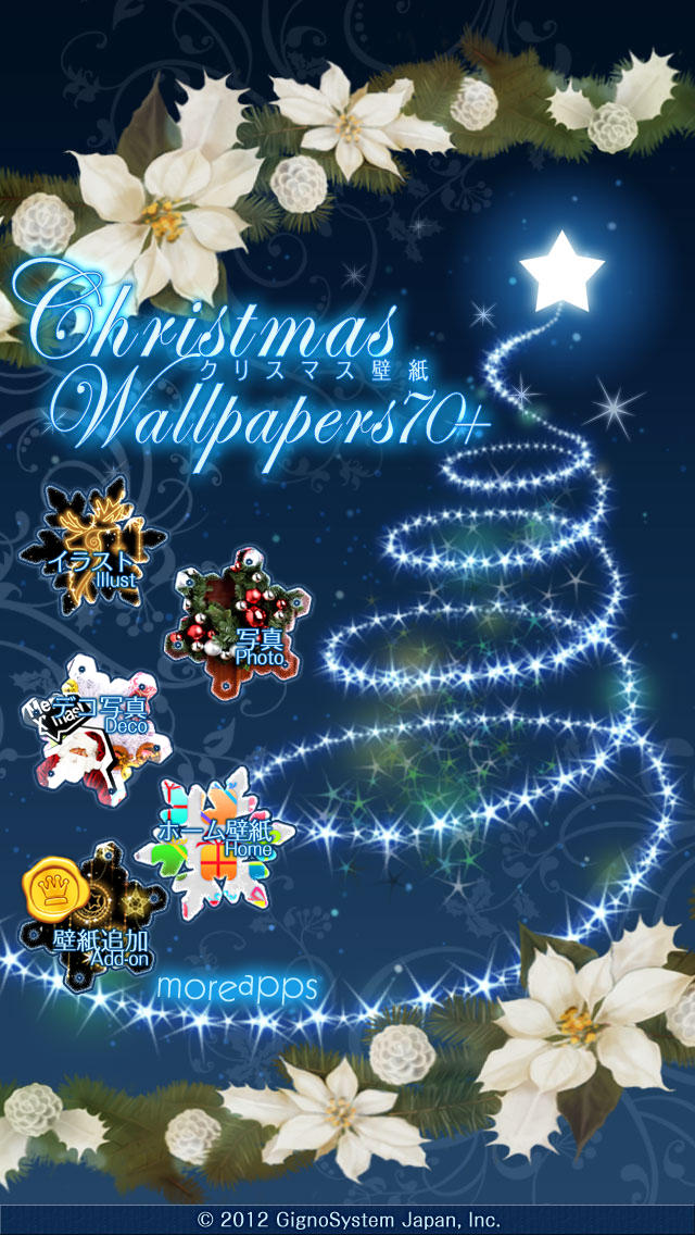 Christmas Wallpapers 70+ screenshot 1