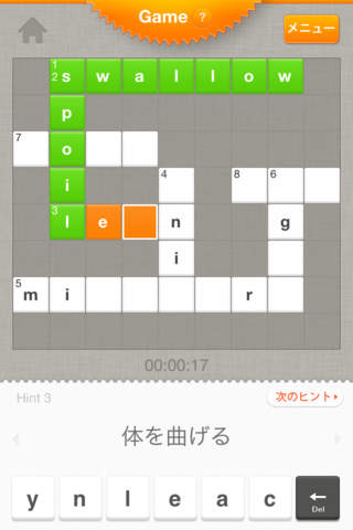 英単語パズル キクタンFree(アルク) - náhled