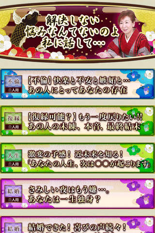 恋花 相性占い【誕生日】から分かる相性 - náhled