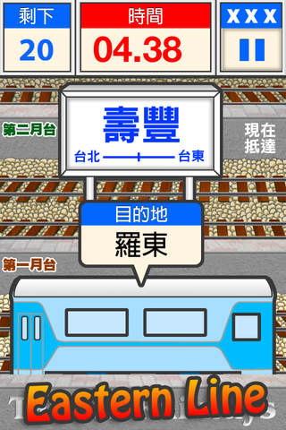 Taiwan Railway - náhled
