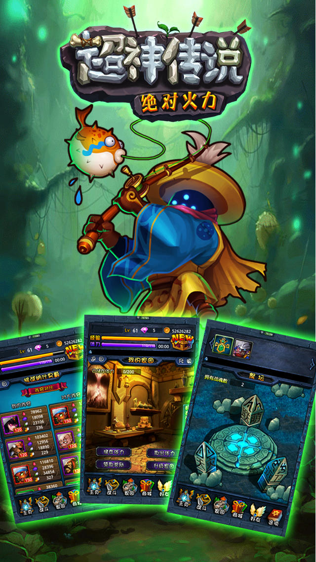 超神传说 绝对火力 Apps 148apps