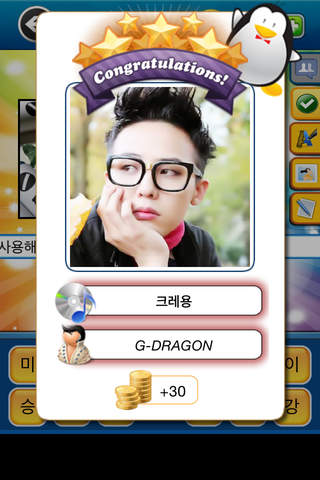 노래 퀴즈 (아이돌, 가수) - náhled