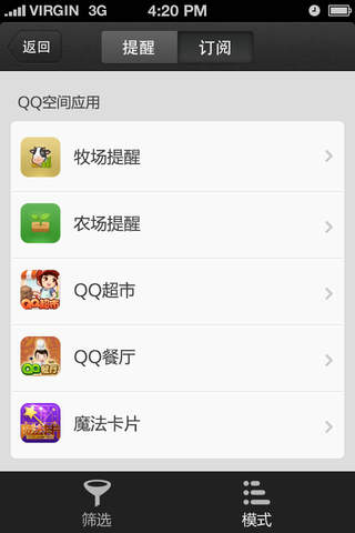 QQ提醒 - náhled
