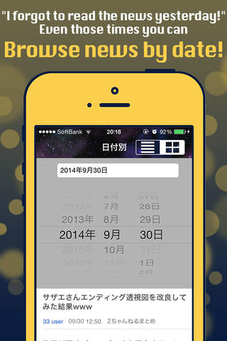 InstaNews -2chまとめニュース- - náhled