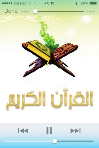 المنشاوي - مجود ™ - náhled