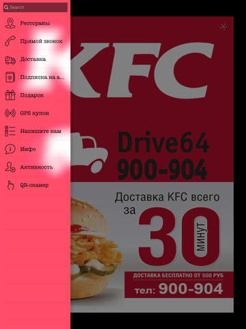 Kfc доставка челябинск