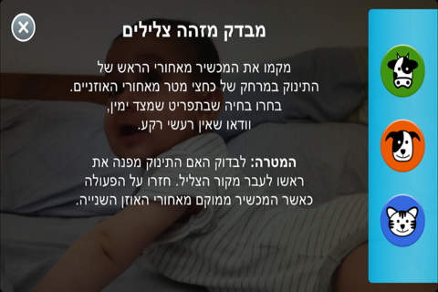 התפתחות הילד לגילאי 2-0 כללית - náhled