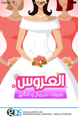 العروس - náhled