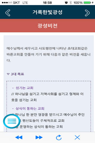 거룩한빛광성교회 홈페이지 - náhled
