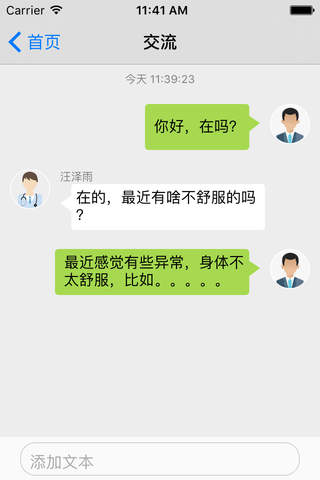 瑞康随访 - náhled
