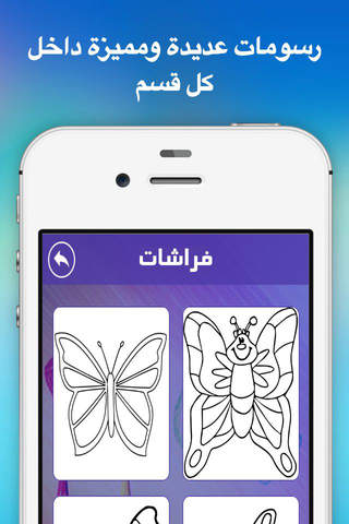لعبة دفتر الألوان للأطفال، تلوين الرسوم للاطفال ال - náhled