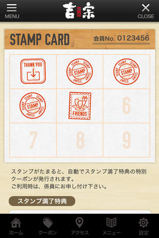 麺屋吉宗 - náhled