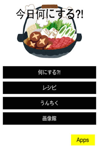 今日のすき焼き何する？！~レシピとうんちくも!!無料で人気~ - náhled