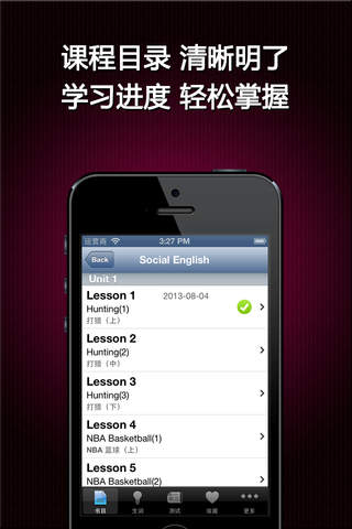 社交英语免费版HD 学习日常交流口语 白领交朋友必备 - náhled