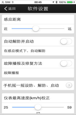 智能一键通语音自修复系统 - náhled