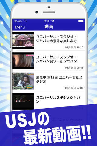 USJ NEWS - náhled