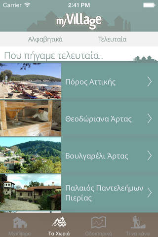 My Village - náhled