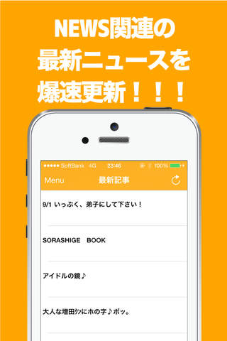ブログまとめニュース速報 for NEWS - náhled