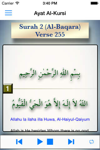 Ayat al Kursi (Throne verse) - Free - náhled