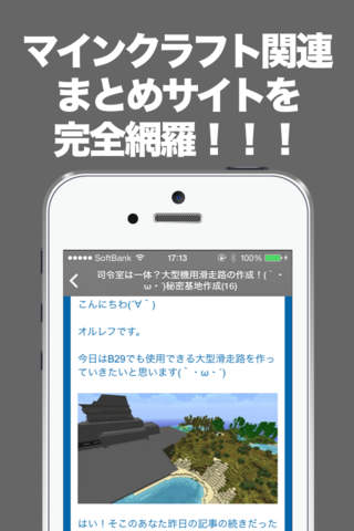ブログまとめニュース for マイクラ(マインクラフト) - náhled