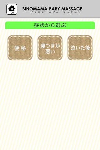 ベビーマッサージ-あかちゃんをオイルでリラックス-便秘や寝つきに効果 - náhled