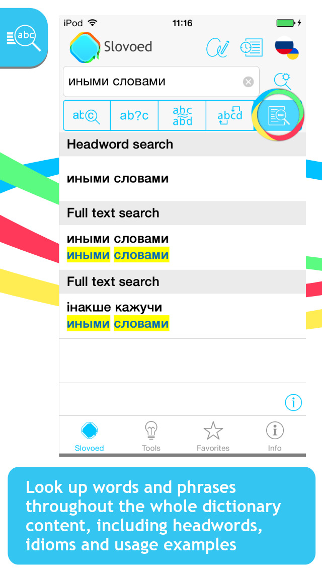 Russian <-> Ukrainian Slovoed Compact talking dictionary screenshot 2