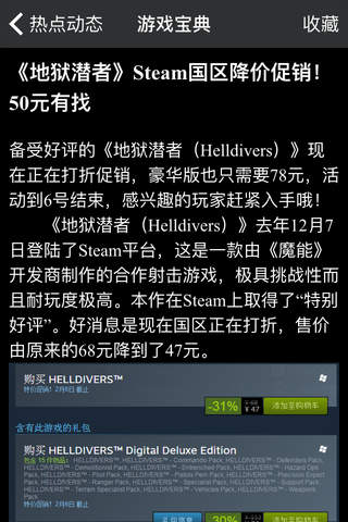 news for 地狱潜者 攻略视频资讯最新DLC - náhled