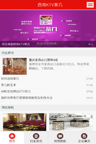 西南KTV茶几 - náhled