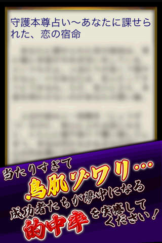 【現実暴露】大泉の母超痛烈的中占い - náhled