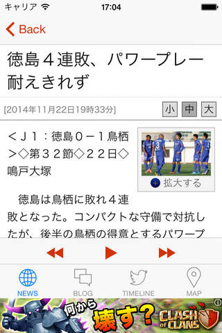 Jリーグリーダー for 徳島ヴォルティス - náhled