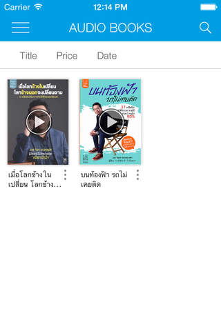 BOY WISOOT - บอย วิสูตร แสงอรุณเลิศ - náhled