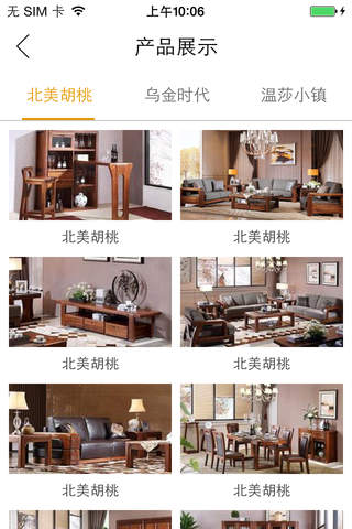 华师傅家具 - náhled