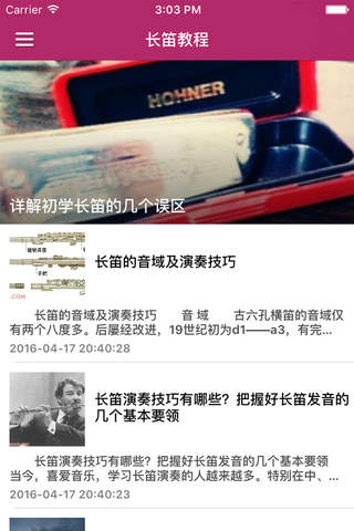 西洋乐器之长笛吹奏指法入门视频教程 - 初学者长笛训练课堂 - náhled