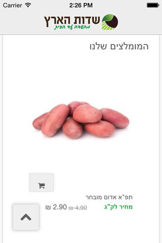 שדות הארץ - náhled