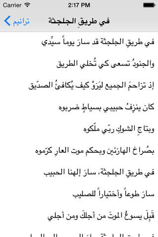 المكتبة القبطية - náhled