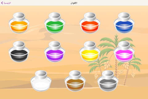Easy Arabic App Paid (تعليم لأطفال  اللغة العربية) - náhled
