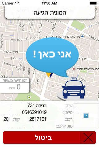 מוניות קניון אשדוד - náhled