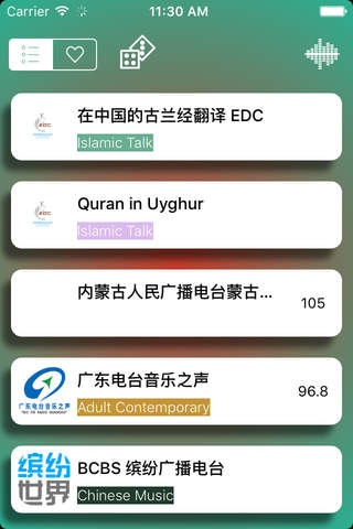 中国电台收音机 - 简单听FM - Radio China - náhled