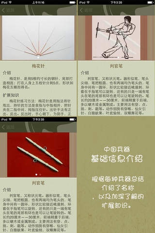 中国文化之兵器：古代兵器知识大全 - náhled