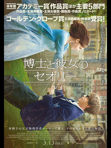 The Kinema-Junpo Cinema Poster Collection screenshot 7