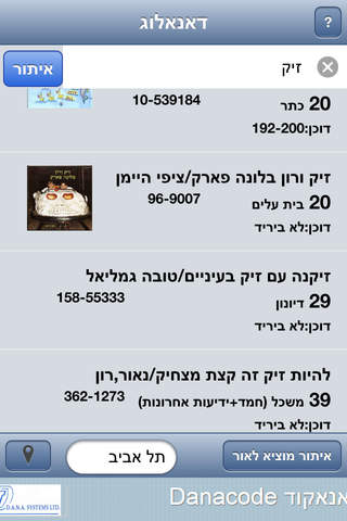 דאנאלוג - Danalog - náhled