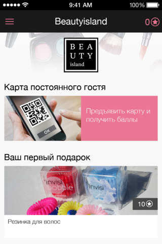 Beautyisland - náhled