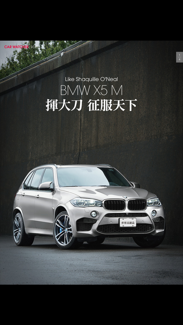 世界高級品luxury Watcher 台灣 Apps 148apps