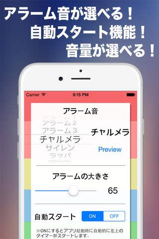 スマートタイマー - náhled