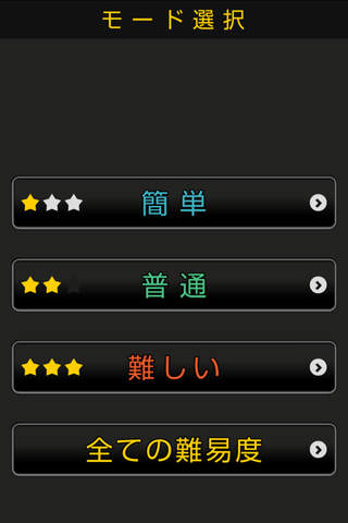 ハイキュー！！ver.四択クイズ - náhled